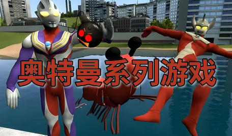 奥特曼