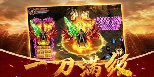 手游版超变单职业传奇