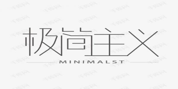 独立的极简画风游戏