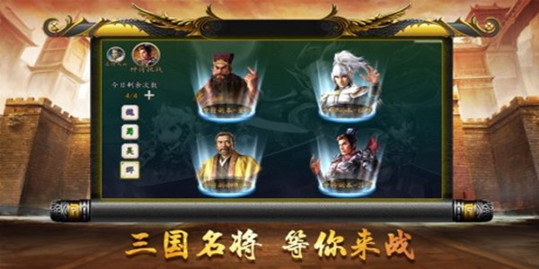 三国抽红色武将的游戏合集