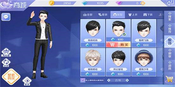 自由进行服装搭配的手游系列