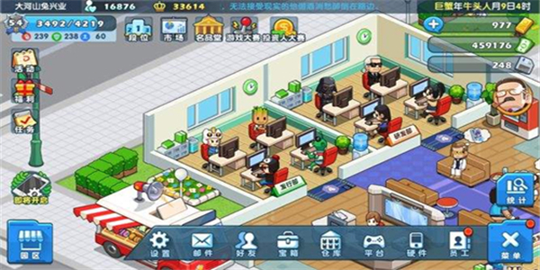 模拟经营公司的游戏合集