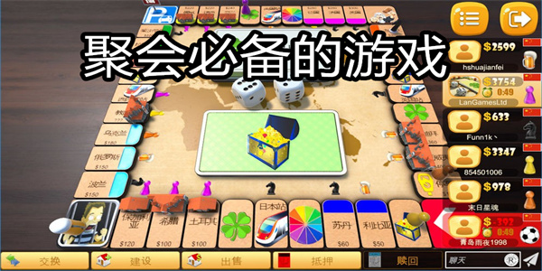 聚会必备的游戏