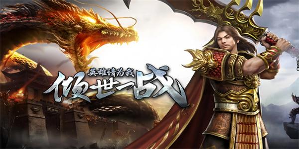 单职业传奇变态手游