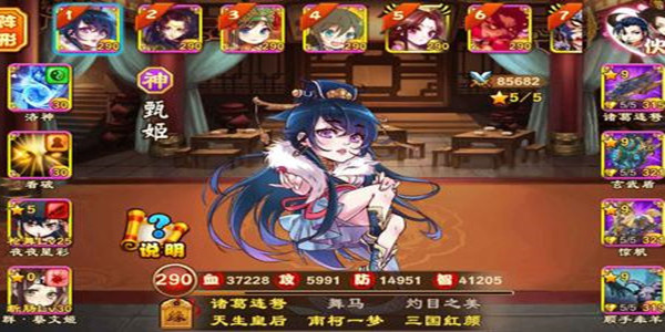 全是女将的三国卡牌游戏