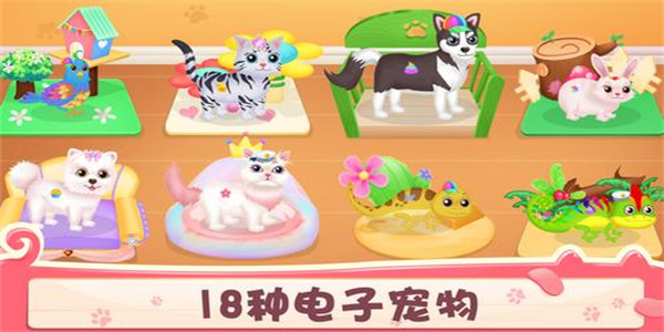 可以收集宠物的游戏