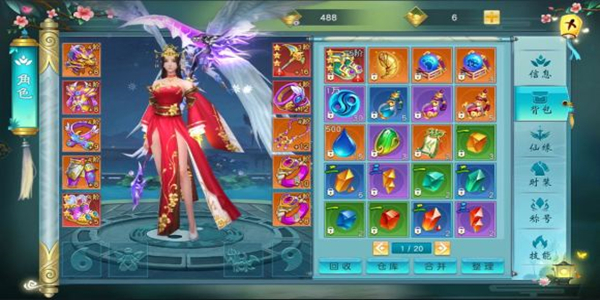 起点小说改编游戏合集