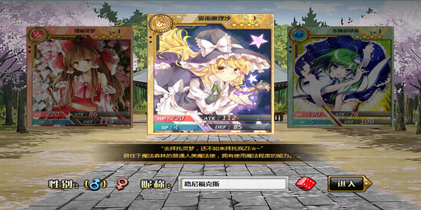 可以换装的卡牌游戏