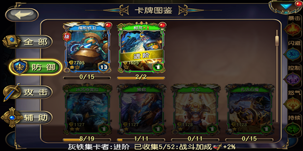 卡牌收集游戏