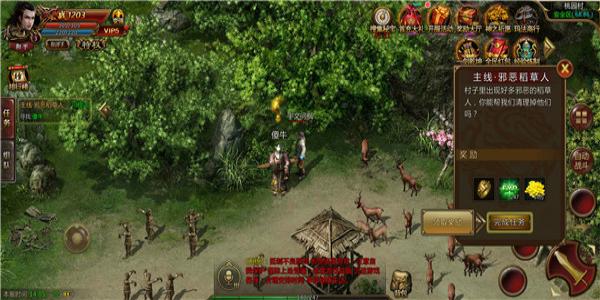 三端互通打金版本的神途