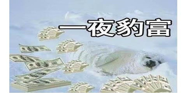 从穷人逆袭暴富游戏