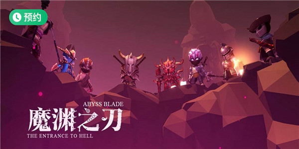 魔渊之刃的各种不同渠道服系列