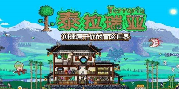 泰拉瑞亚系列手游版本合集