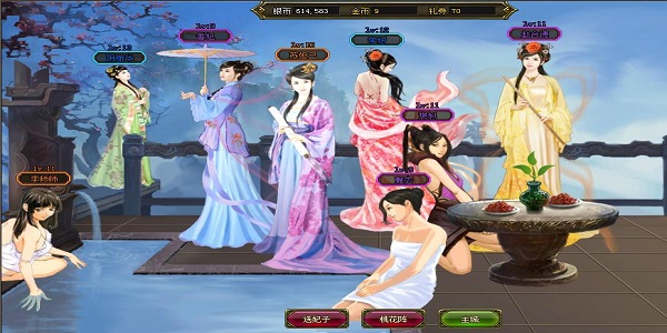 当皇帝宠幸妃子的游戏