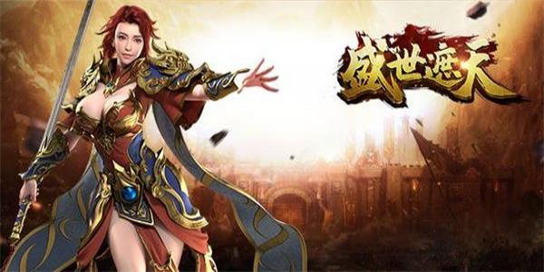 盛世遮天传奇合集