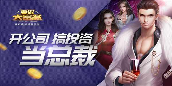 进行商业活动的游戏合集