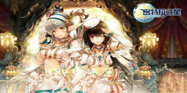 密特拉之星系列游戏版本合集