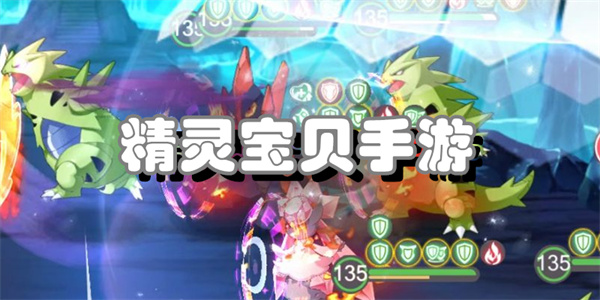精灵宝贝手游