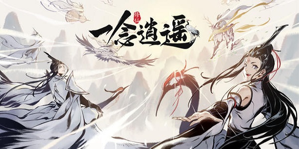 抖音上很火爆的修仙游戏大全