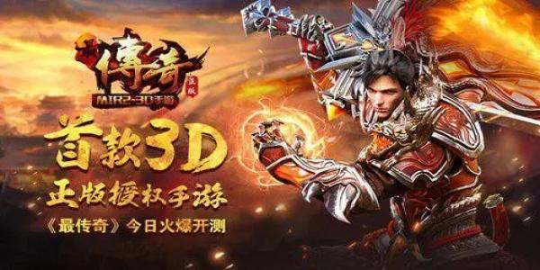 传奇打金服排行榜