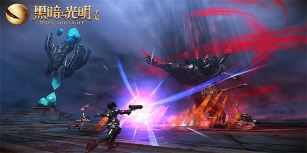 好玩的光暗对决游戏