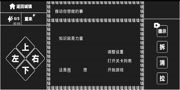 好玩的趣味文字游戏