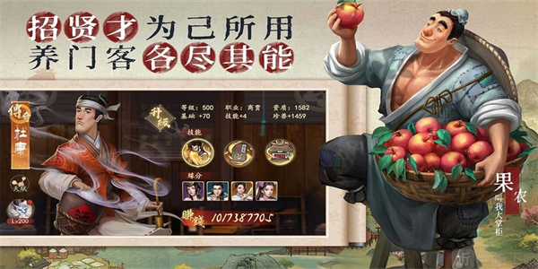 可以当掌柜的游戏