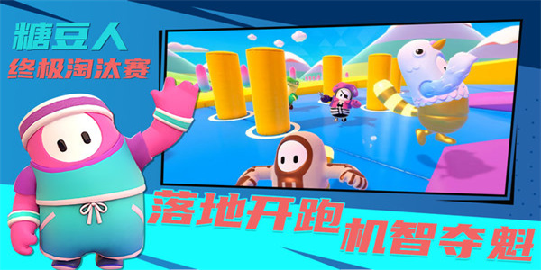 有大冲关比赛玩法的游戏