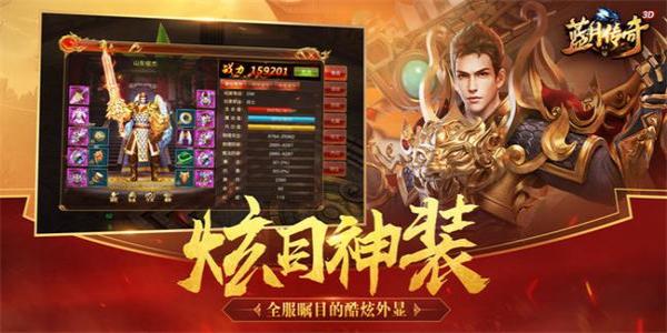 蓝月传奇游戏大全