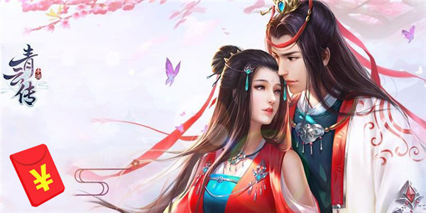 青云传系列游戏