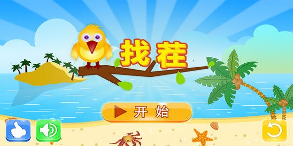 找茬类游戏大全