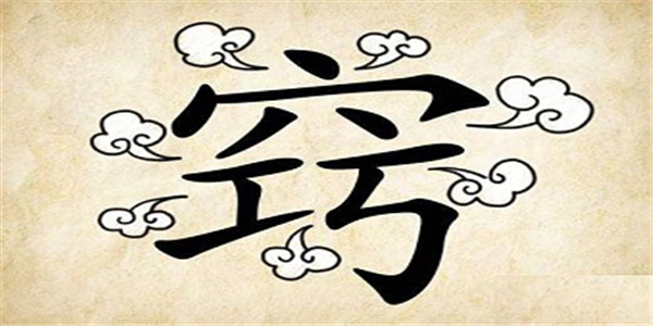 成语闯关领红包大全