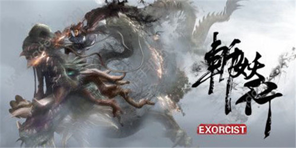 类似斩妖行的手游