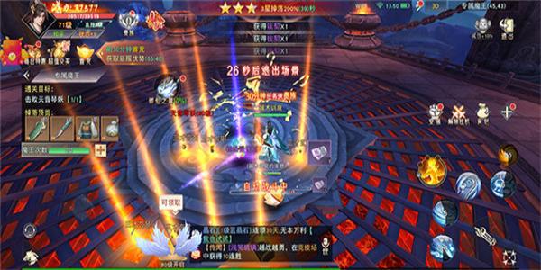 每升一级都有红包的仙侠